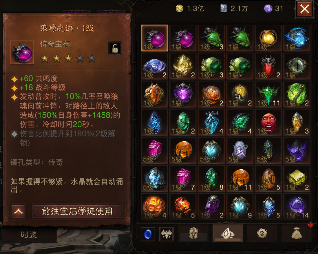 AH61613暗黑不朽账号详情图17 AH61613暗黑不朽账号详情图17