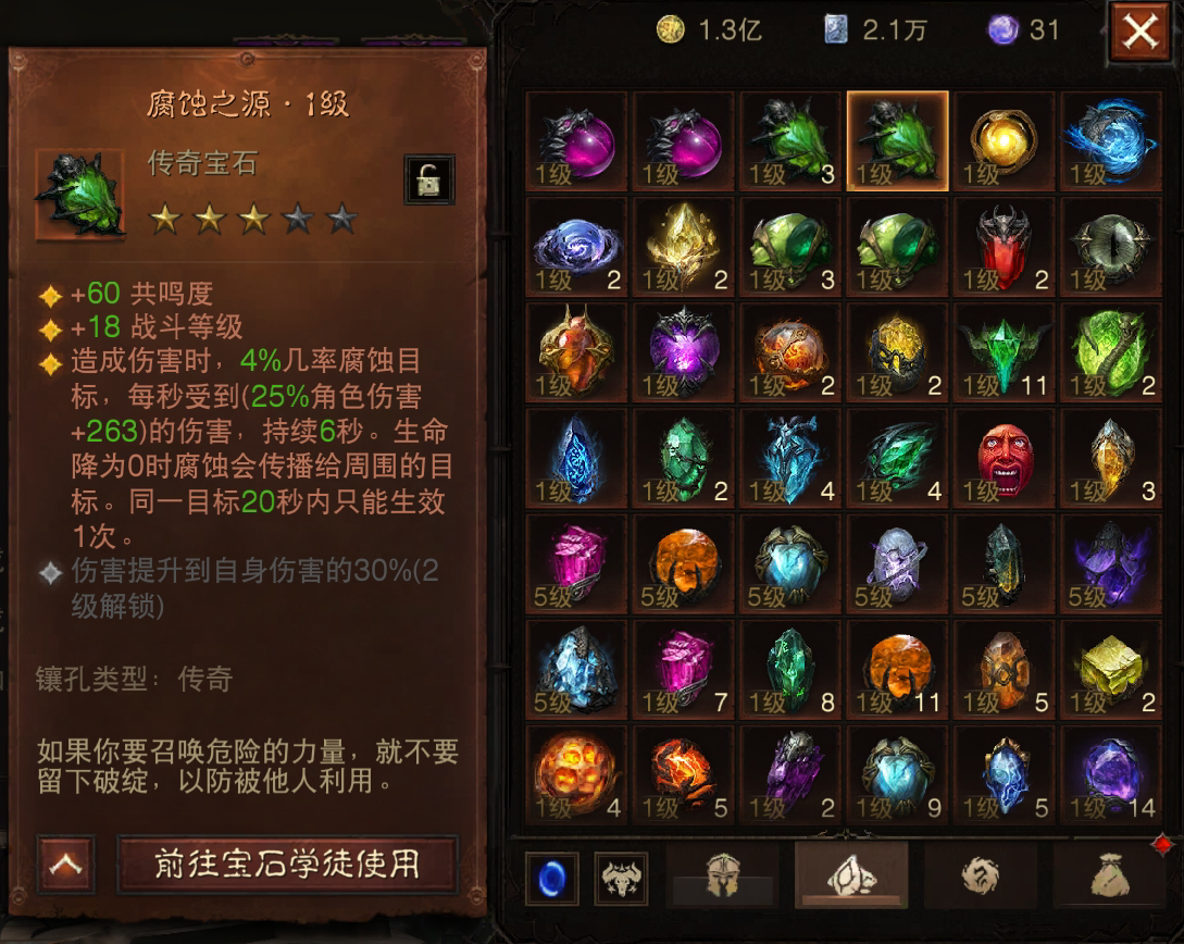 AH61613暗黑不朽账号详情图18 AH61613暗黑不朽账号详情图18