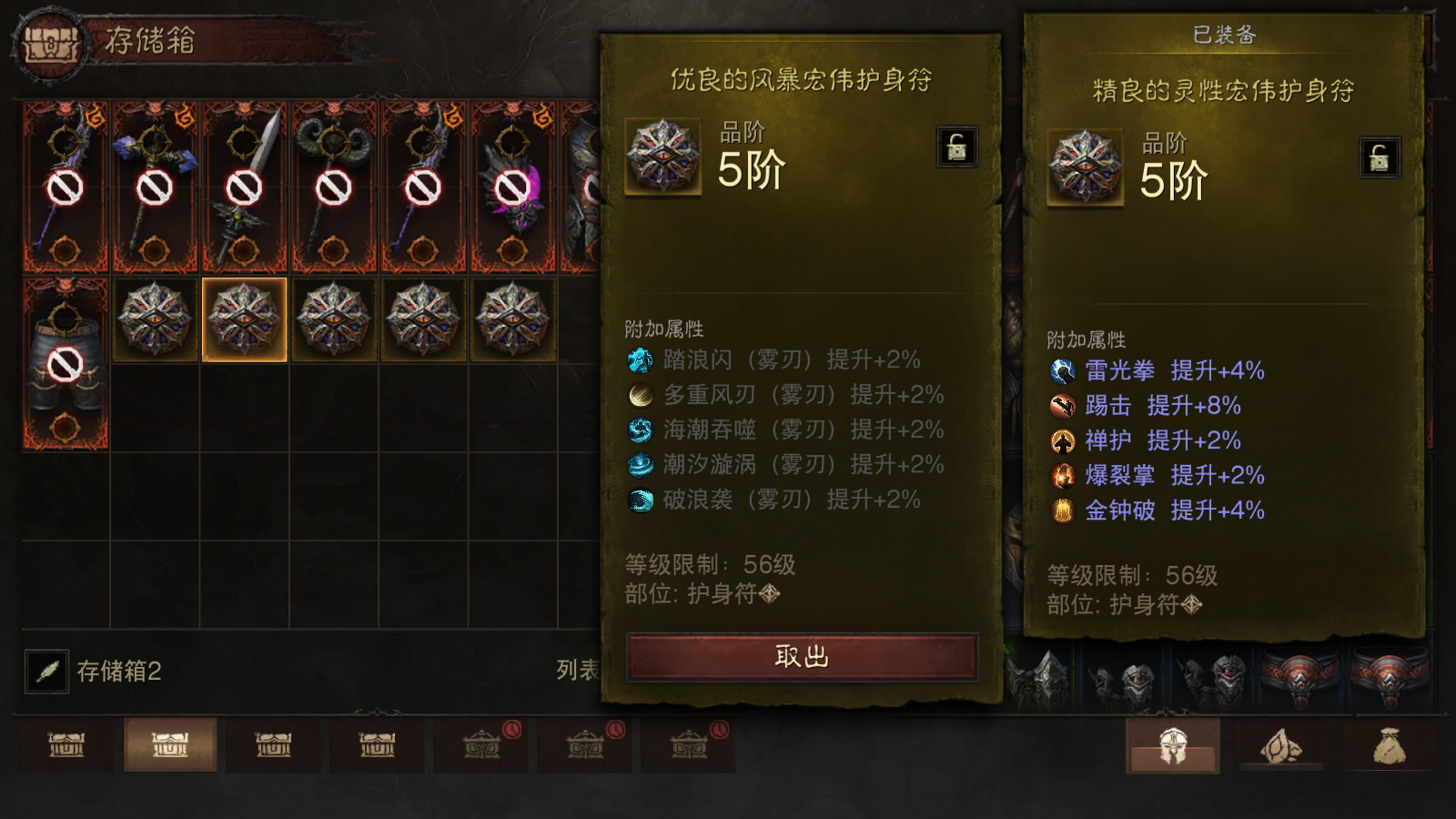 AH61613暗黑不朽账号详情图31 AH61613暗黑不朽账号详情图31