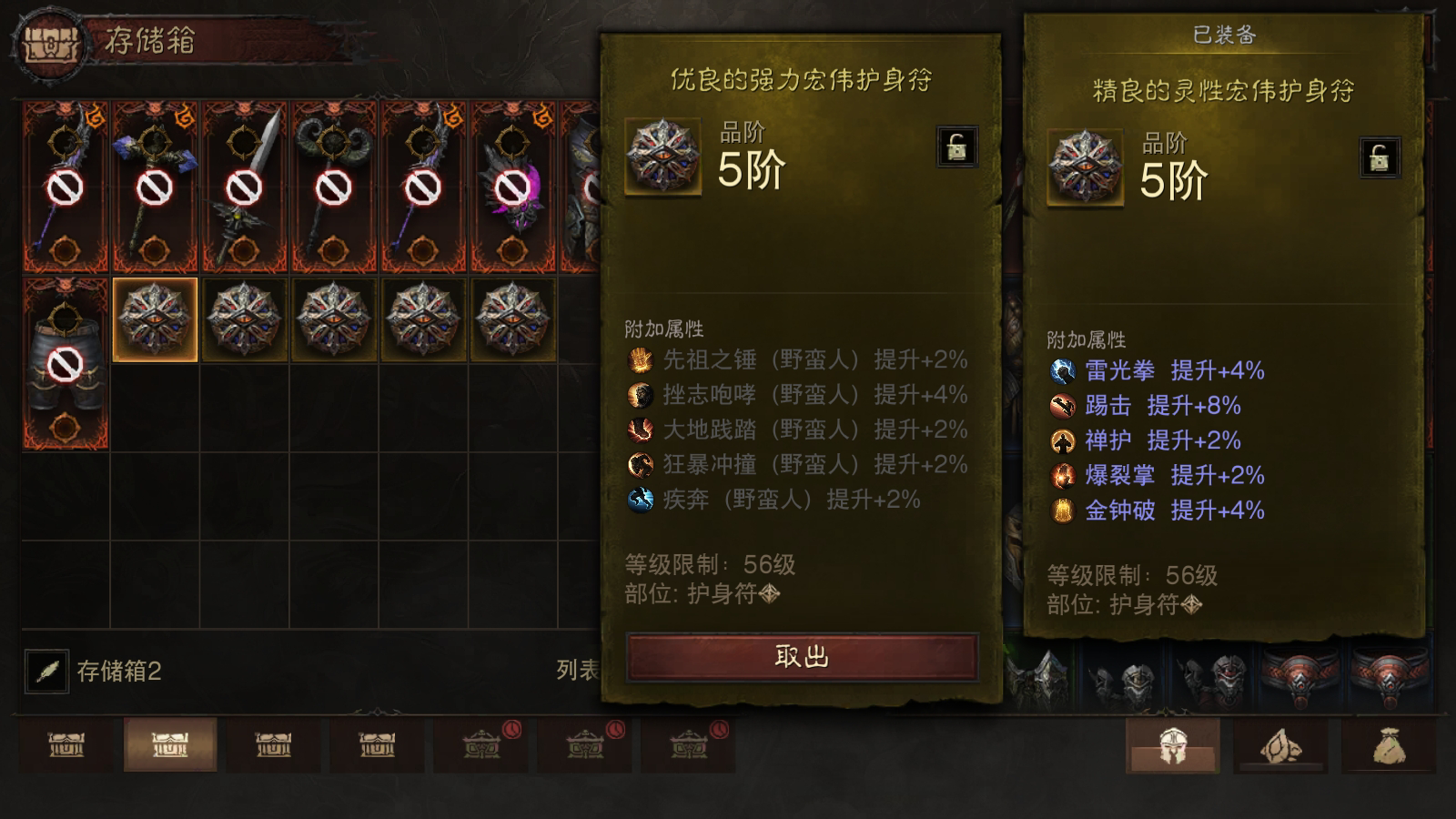 AH61613暗黑不朽账号详情图30 AH61613暗黑不朽账号详情图30