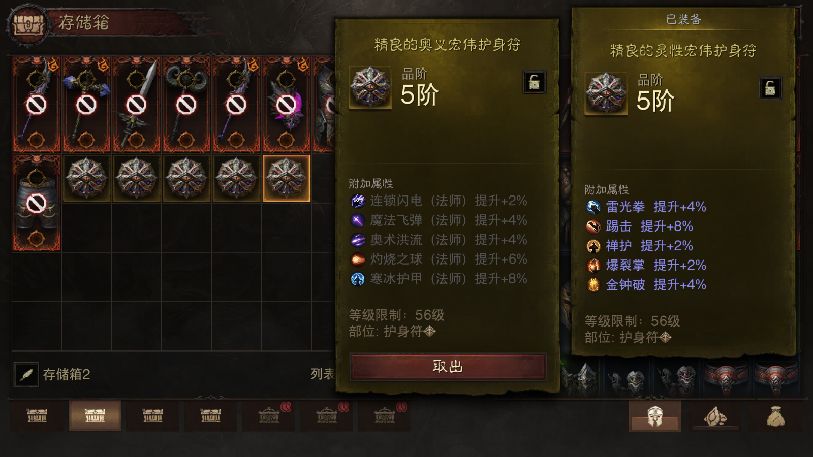 AH61613暗黑不朽账号详情图34 AH61613暗黑不朽账号详情图34