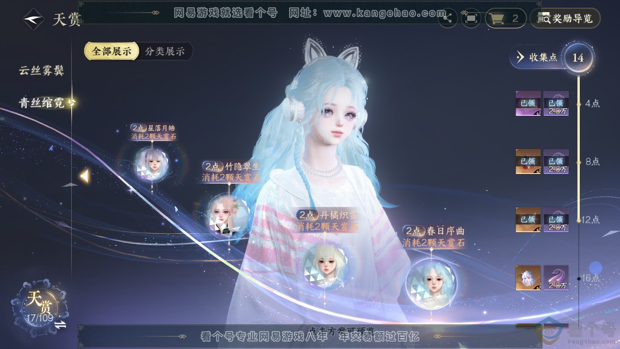 NSH310894逆水寒手游账号详情图11