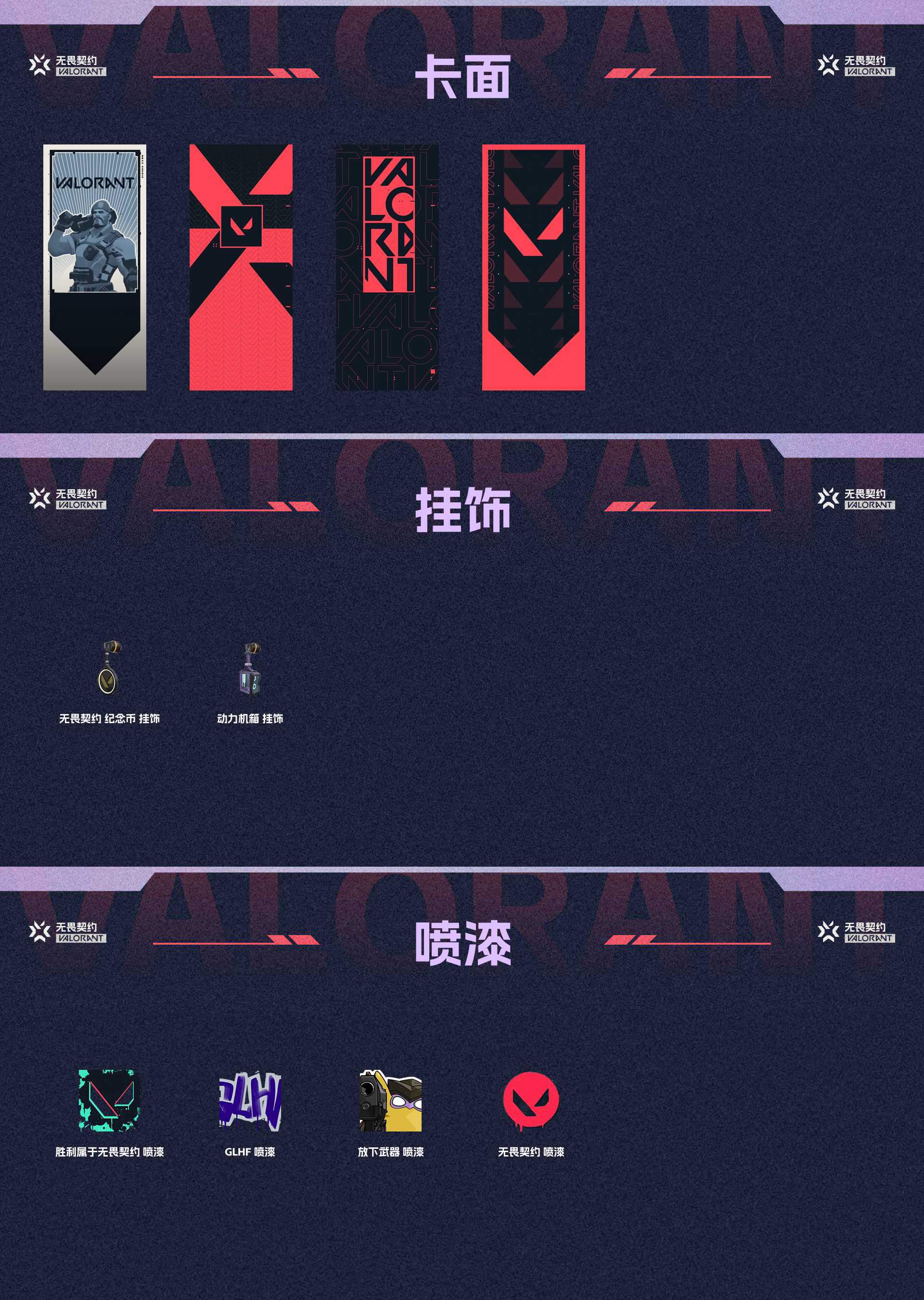 WWQ33509无畏契约账号详情图4