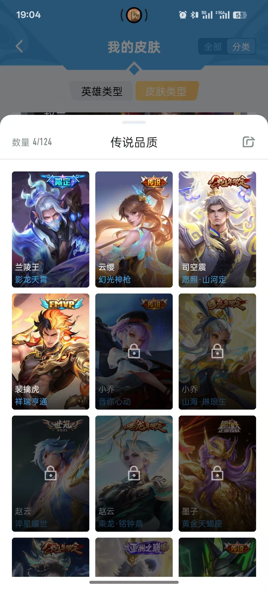 WZ3103288王者荣耀账号详情图5