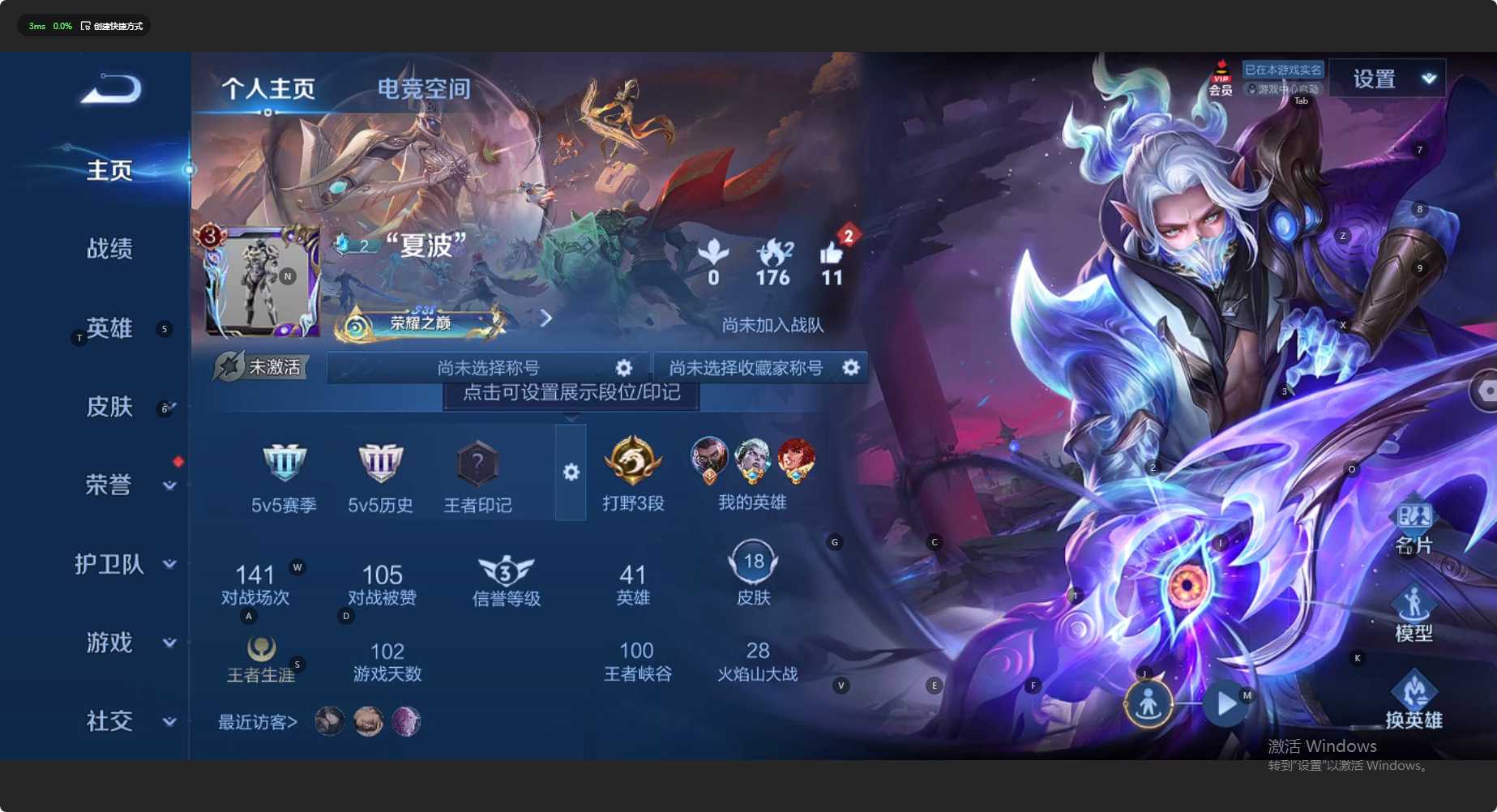 WZ3103288王者荣耀账号详情图2