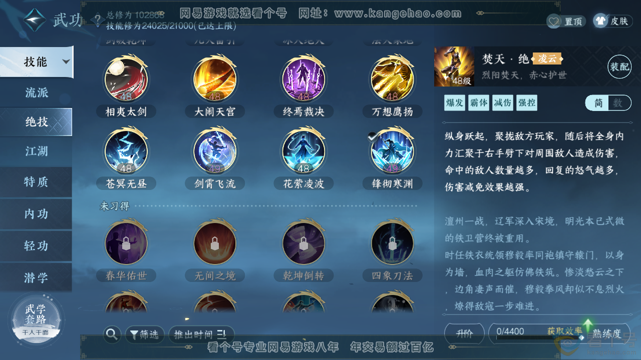 NSH310895逆水寒手游账号详情图21 NSH310895逆水寒手游账号详情图21