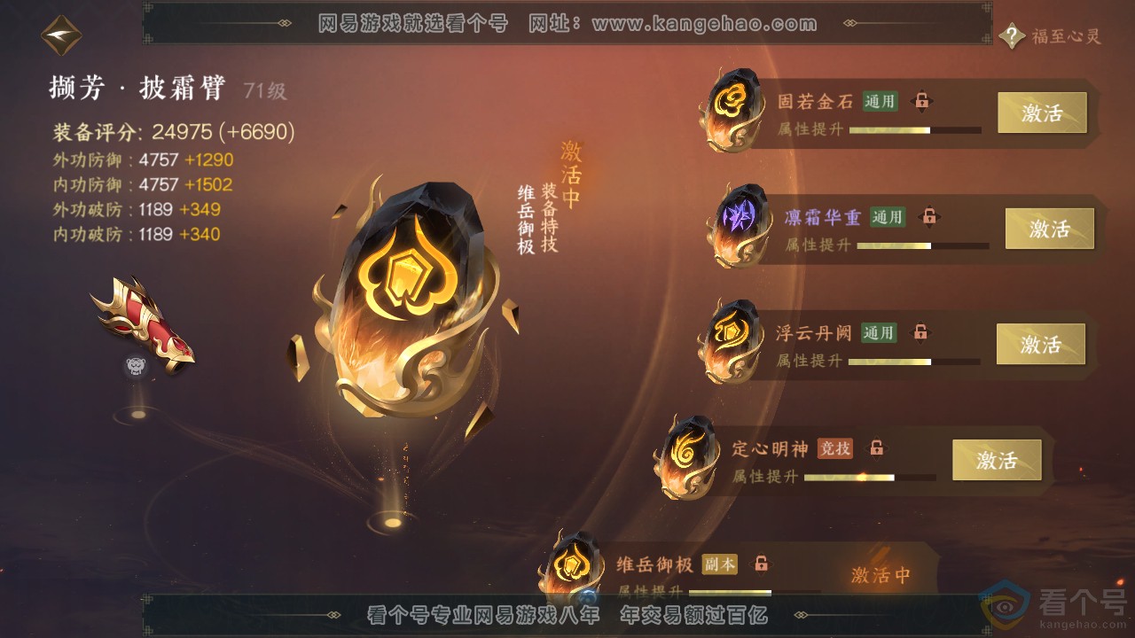 NSH310895逆水寒手游账号详情图35 NSH310895逆水寒手游账号详情图35