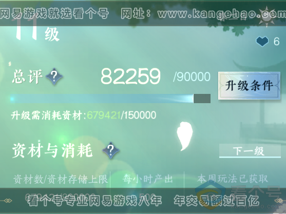 NSH310895逆水寒手游账号详情图48 NSH310895逆水寒手游账号详情图48