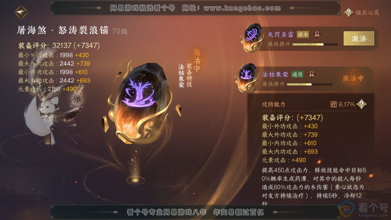 NSH310897逆水寒手游账号详情图16