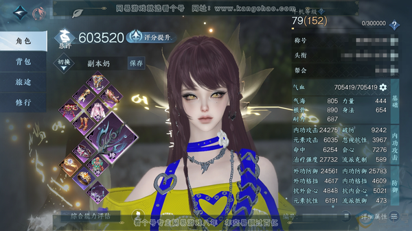 逆水寒手游账号踏北尘紫禁之巅官服紫禁之巅 女素问 称号放歌清宵 评分60.3w 衣品8.8w 国色1.8w 1已用天赏 【天赏发型】浮云山【副本】星落月皓 有白皇后 付费时装多多 2满阶绝技 1灵韵 内功打造详细请看图 1...