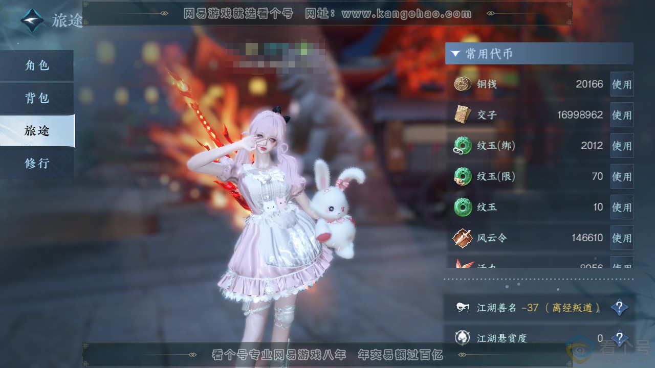 NSH310896逆水寒手游账号详情图4 NSH310896逆水寒手游账号详情图4