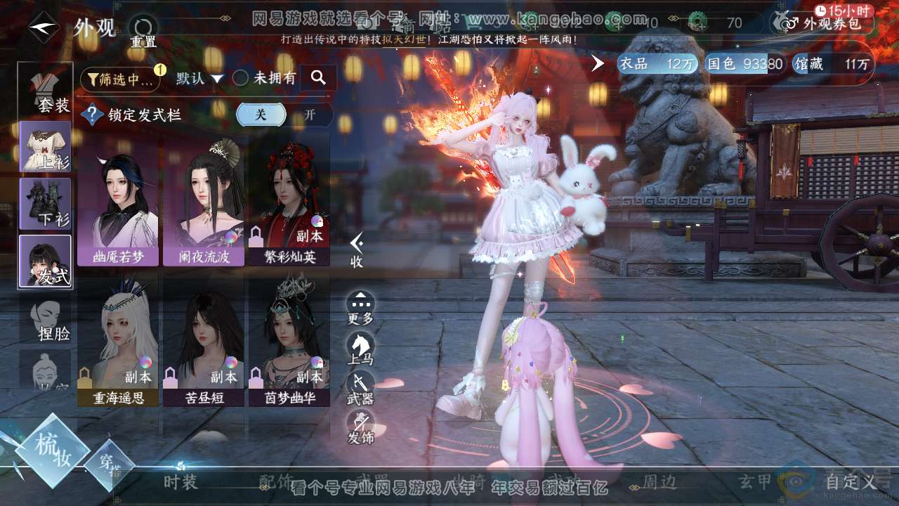 NSH310896逆水寒手游账号详情图5 NSH310896逆水寒手游账号详情图5