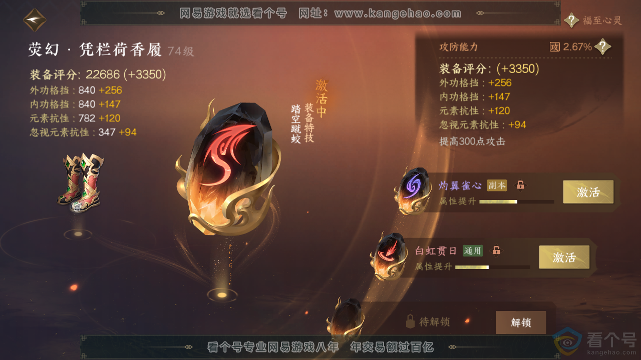 NSH310896逆水寒手游账号详情图27 NSH310896逆水寒手游账号详情图27
