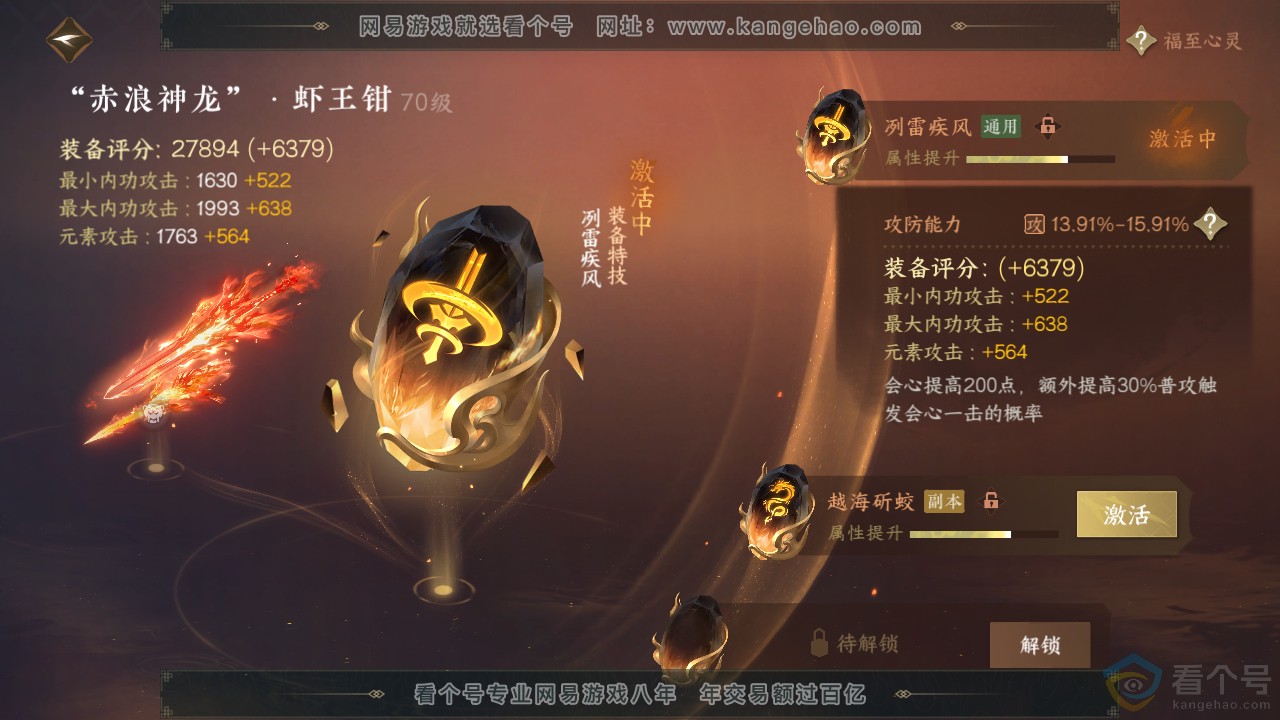 NSH310896逆水寒手游账号详情图22 NSH310896逆水寒手游账号详情图22