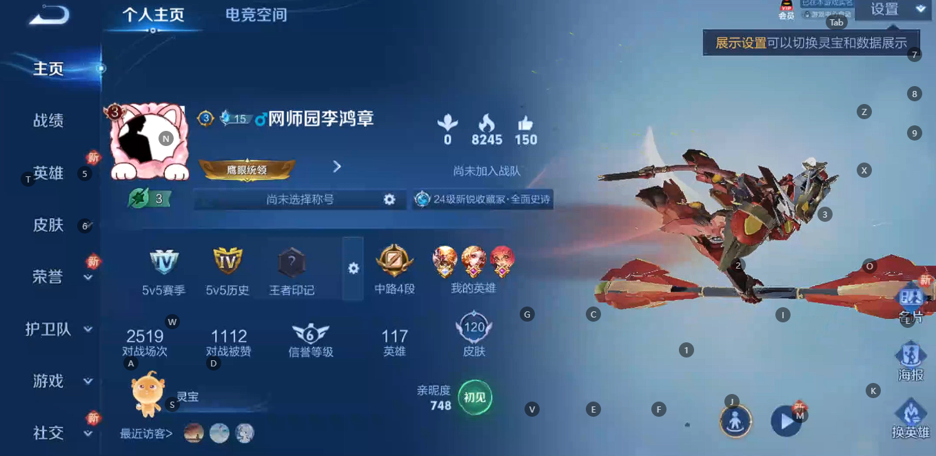 WZ3104441王者荣耀账号详情图5