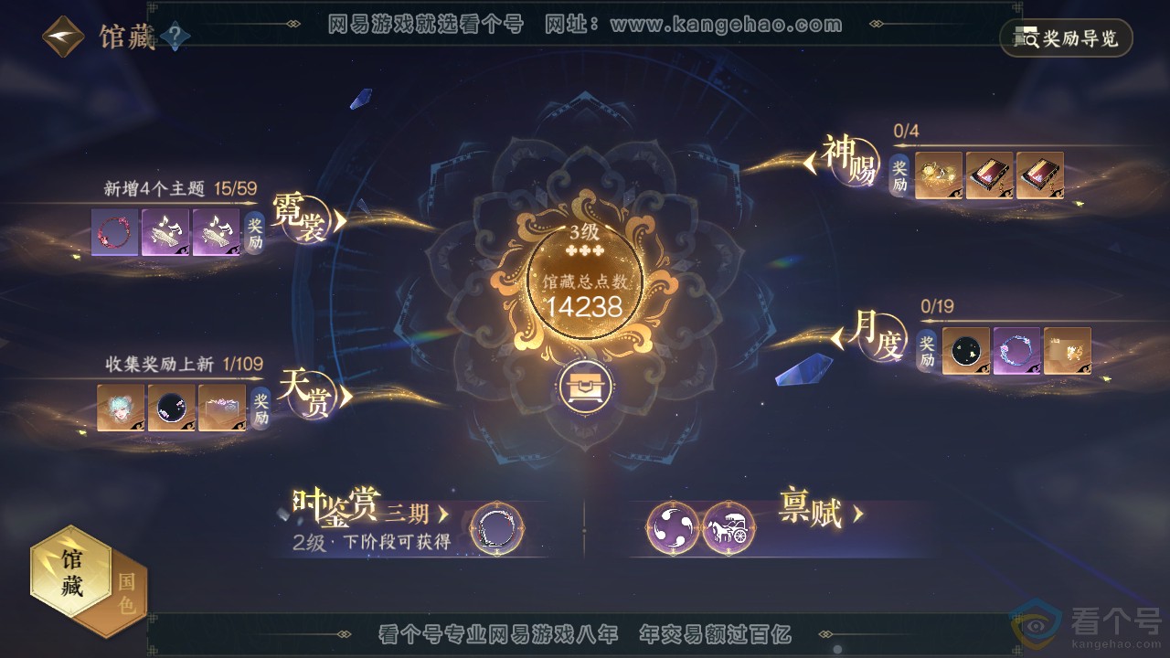 NSH310900逆水寒手游账号详情图12 NSH310900逆水寒手游账号详情图12