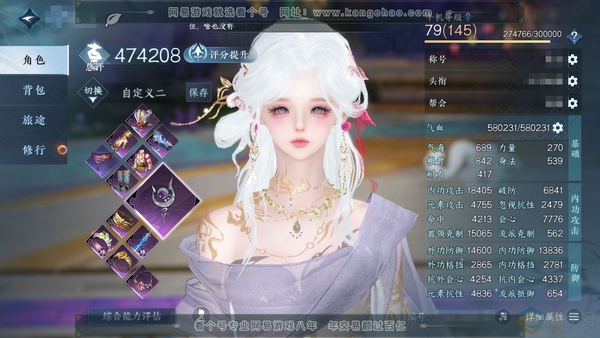 逆水寒手游账号将进酒天下无双官服天下无双 女素问二职潮光 评分47.4w 累充称号凭栏听雨 衣品9.3w 国色2.7w 馆藏1.4w 1颗已用天赏【天赏发式】 付费时装多多 1个满阶绝技 1个灵韵 11级庄园  累充566...