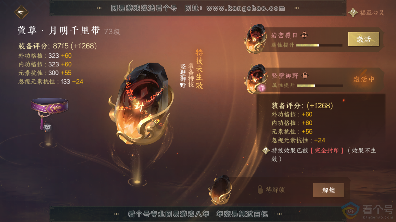 NSH310900逆水寒手游账号详情图20 NSH310900逆水寒手游账号详情图20