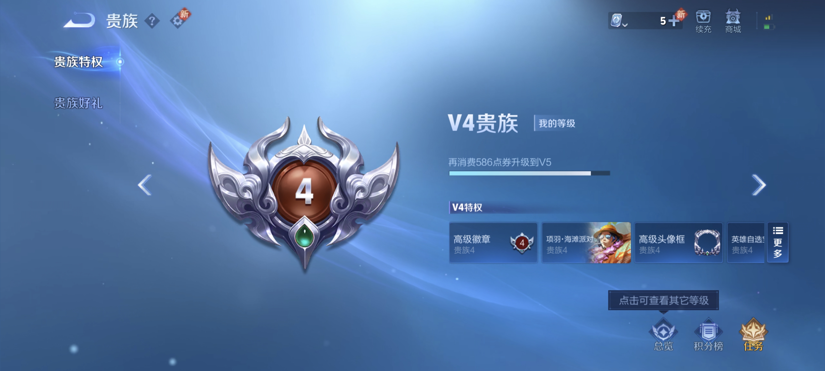 WZ3104437王者荣耀账号详情图8 WZ3104437王者荣耀账号详情图8