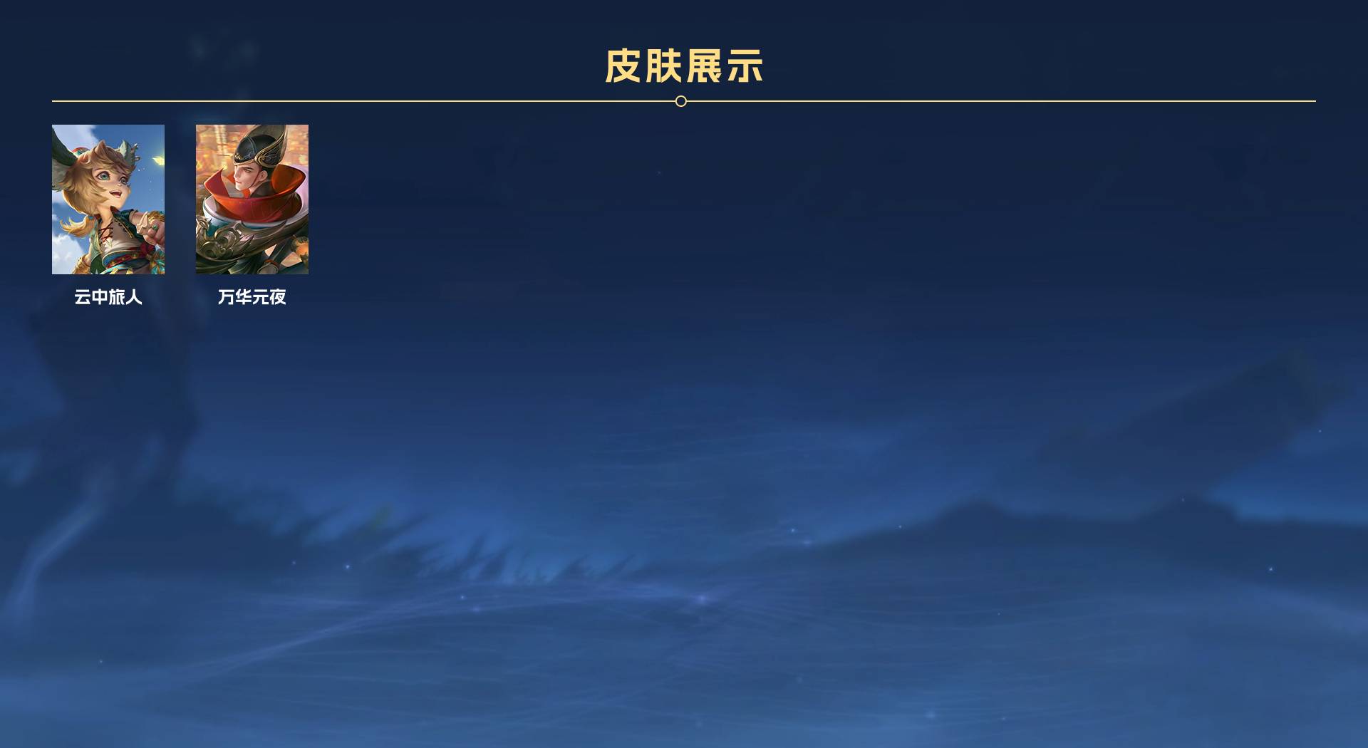 WZ3104437王者荣耀账号详情图4 WZ3104437王者荣耀账号详情图4