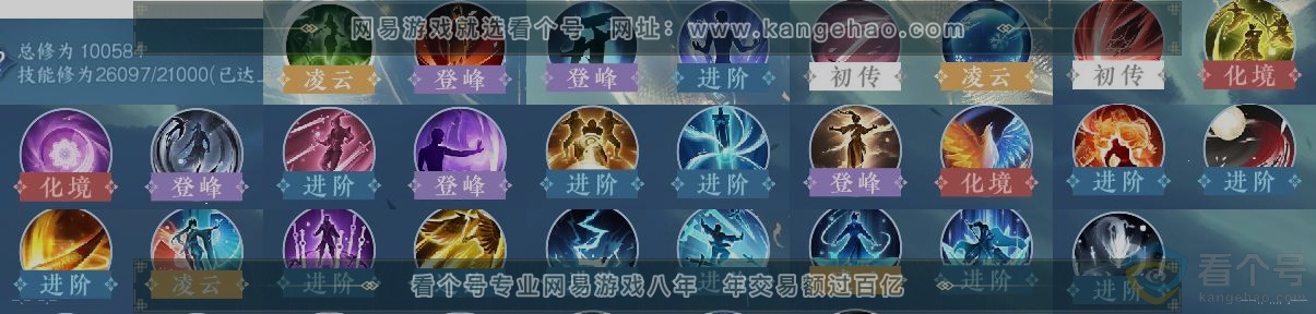 NSH310903逆水寒手游账号详情图14