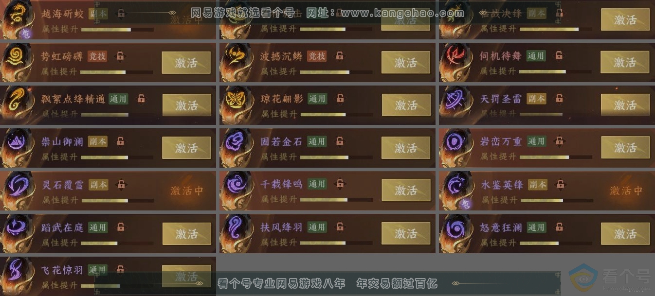 NSH310903逆水寒手游账号详情图5