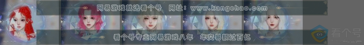 NSH310903逆水寒手游账号详情图32