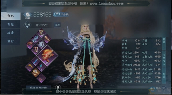 逆水寒手游账号凌西川玲珑相思评分:598169 衣品:340910【邮箱账号】 职业:素问 天赏发型:炎冥赫赫,旋悠光,紫宸,早樱,浮云山,绯曜,绯玉枝,朝鹿鸣,织烟,灼妖,惊焰,灵蔓,织星袂,千秋,恋心,海神泪,琢雪,绛...