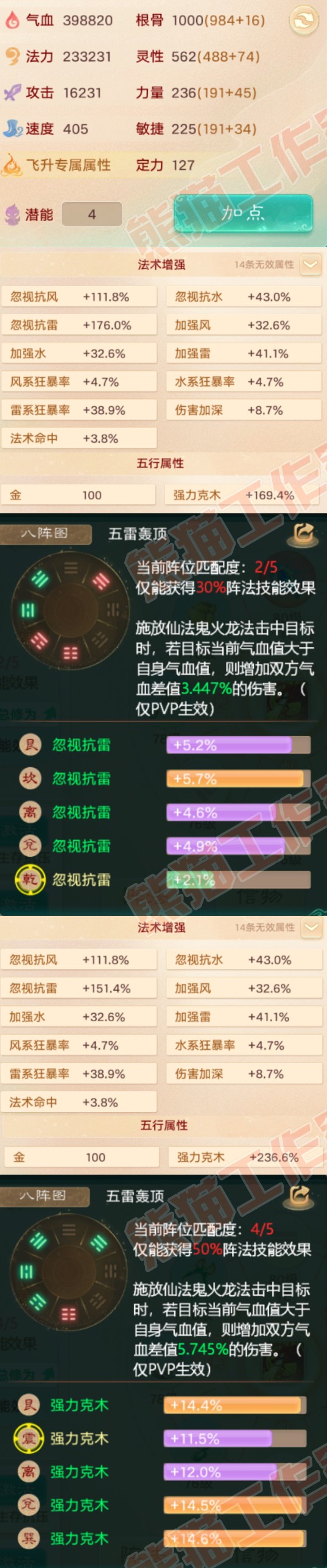 S2034大话西游账号详情图2