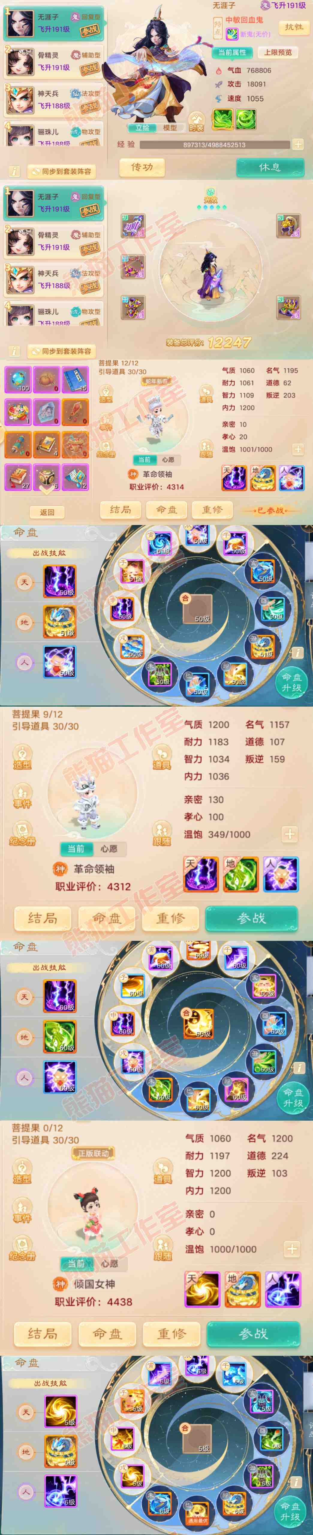 S2034大话西游账号详情图11