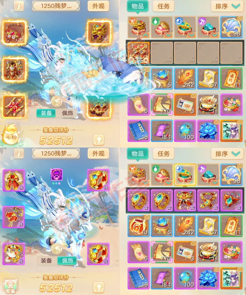 S2034大话西游账号详情图1
