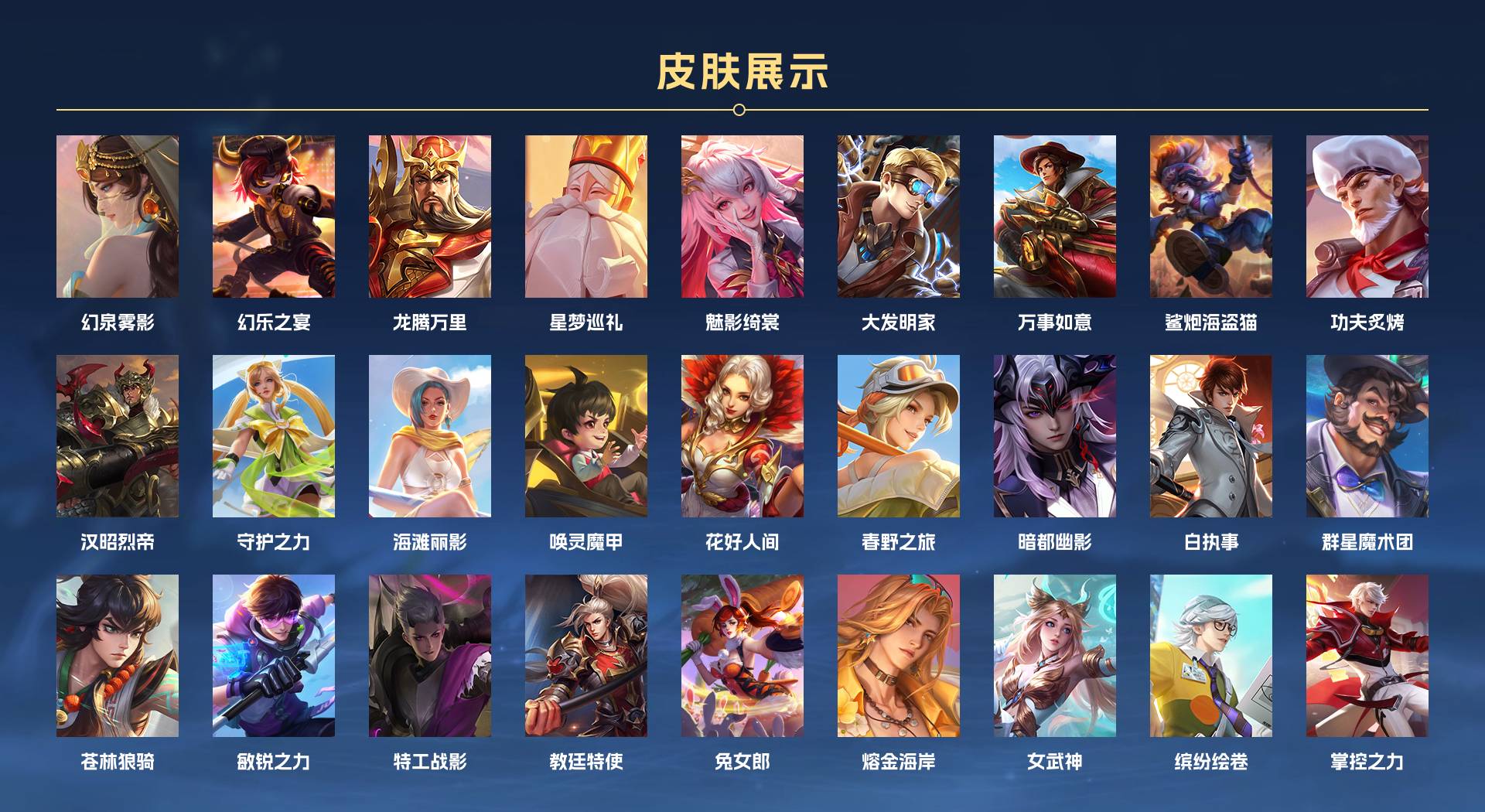WZ3104480王者荣耀账号详情图4 WZ3104480王者荣耀账号详情图4
