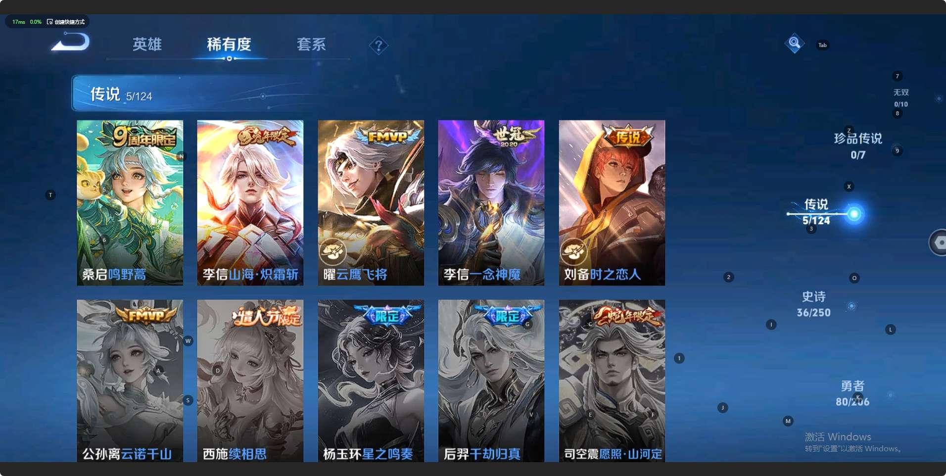 WZ3104480王者荣耀账号详情图10 WZ3104480王者荣耀账号详情图10
