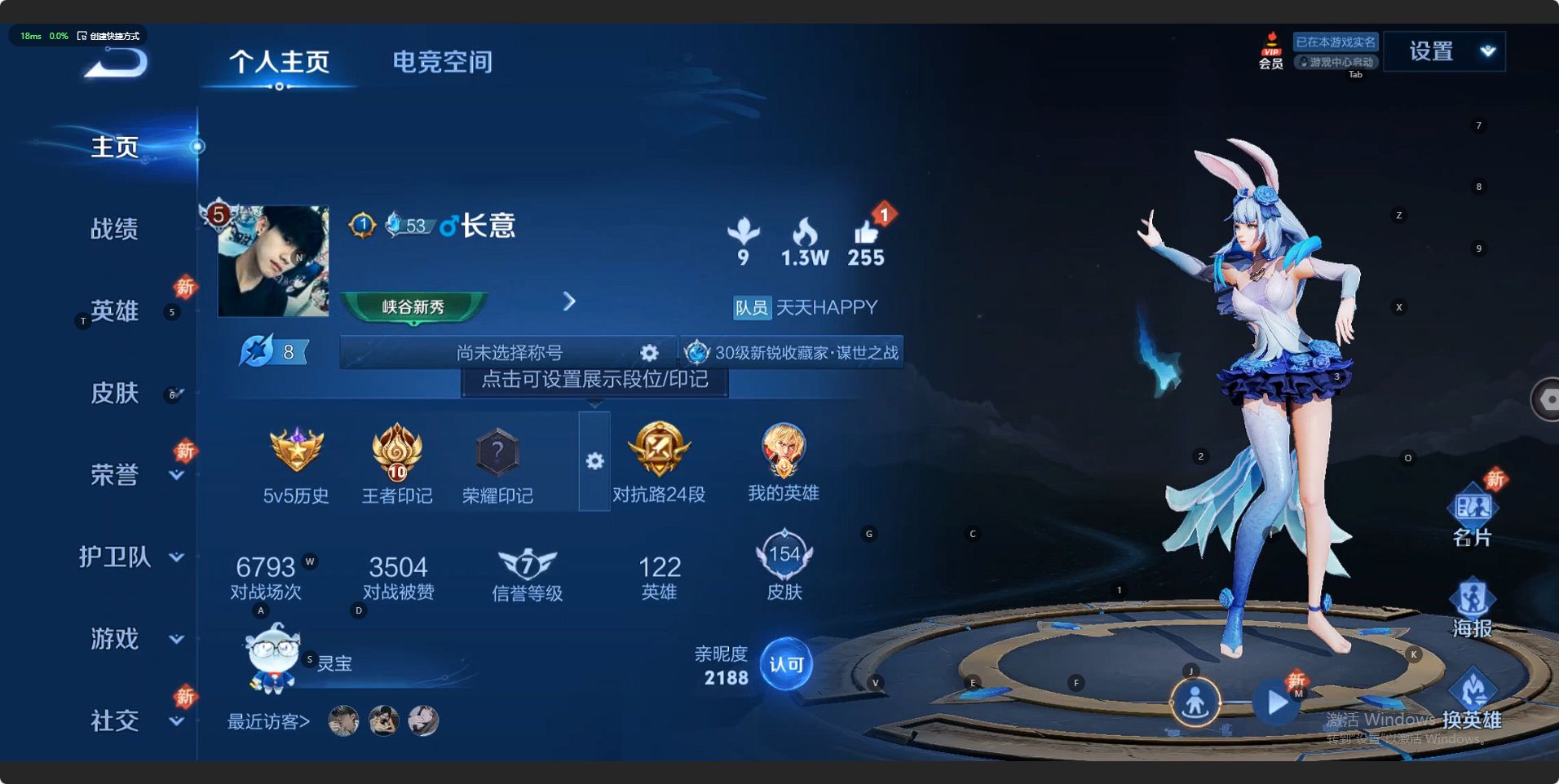 WZ3104480王者荣耀账号详情图8 WZ3104480王者荣耀账号详情图8