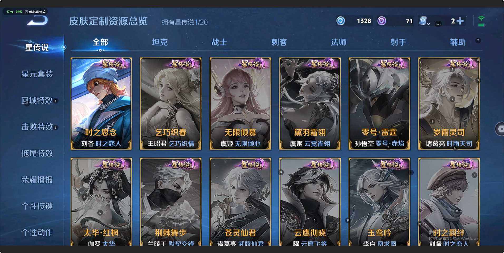 WZ3104480王者荣耀账号详情图11 WZ3104480王者荣耀账号详情图11