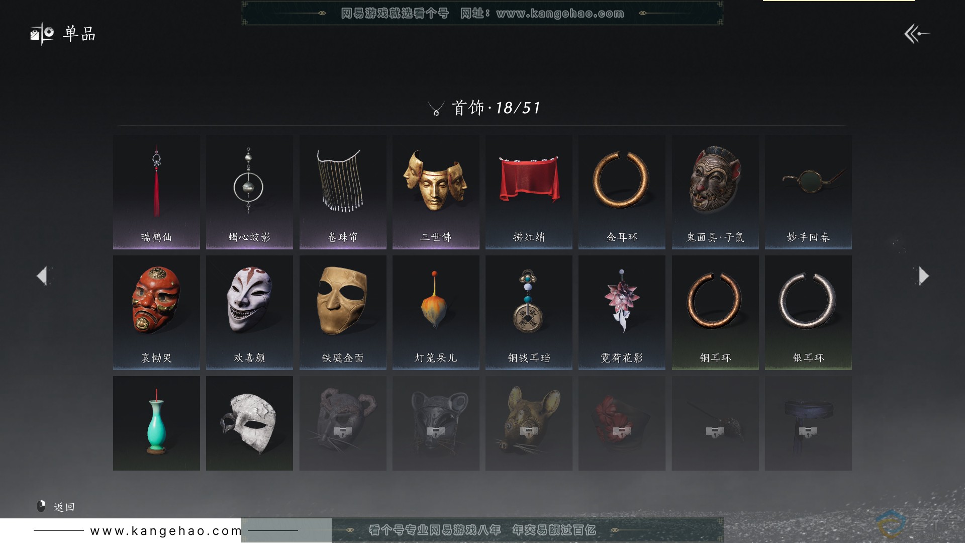 YYS30520燕云十六声账号详情图11 YYS30520燕云十六声账号详情图11