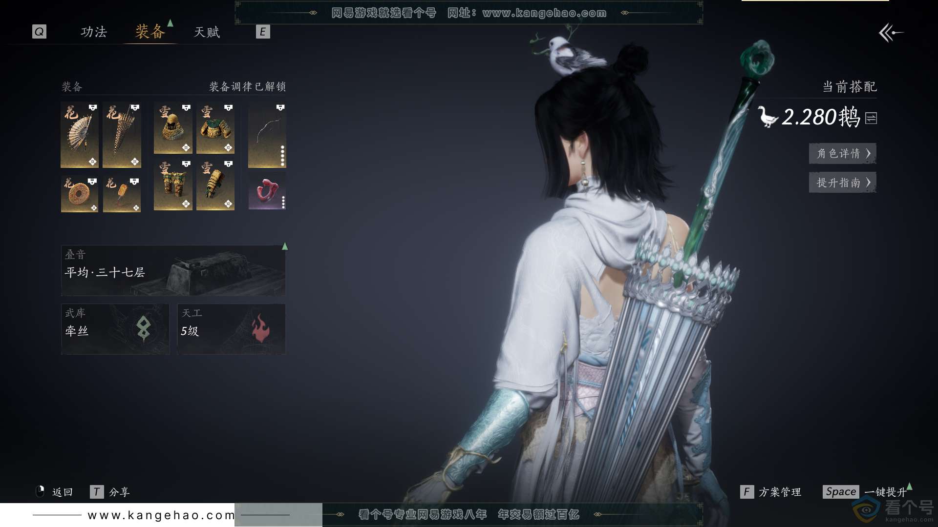 YYS30520燕云十六声账号详情图18 YYS30520燕云十六声账号详情图18