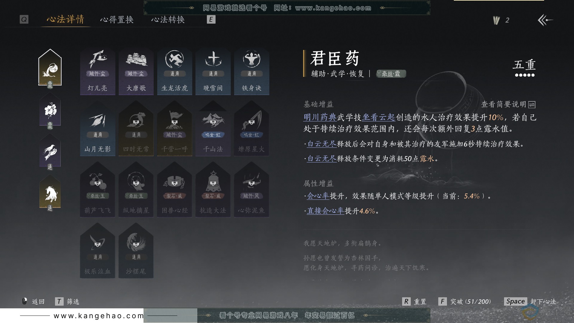 YYS30520燕云十六声账号详情图24 YYS30520燕云十六声账号详情图24
