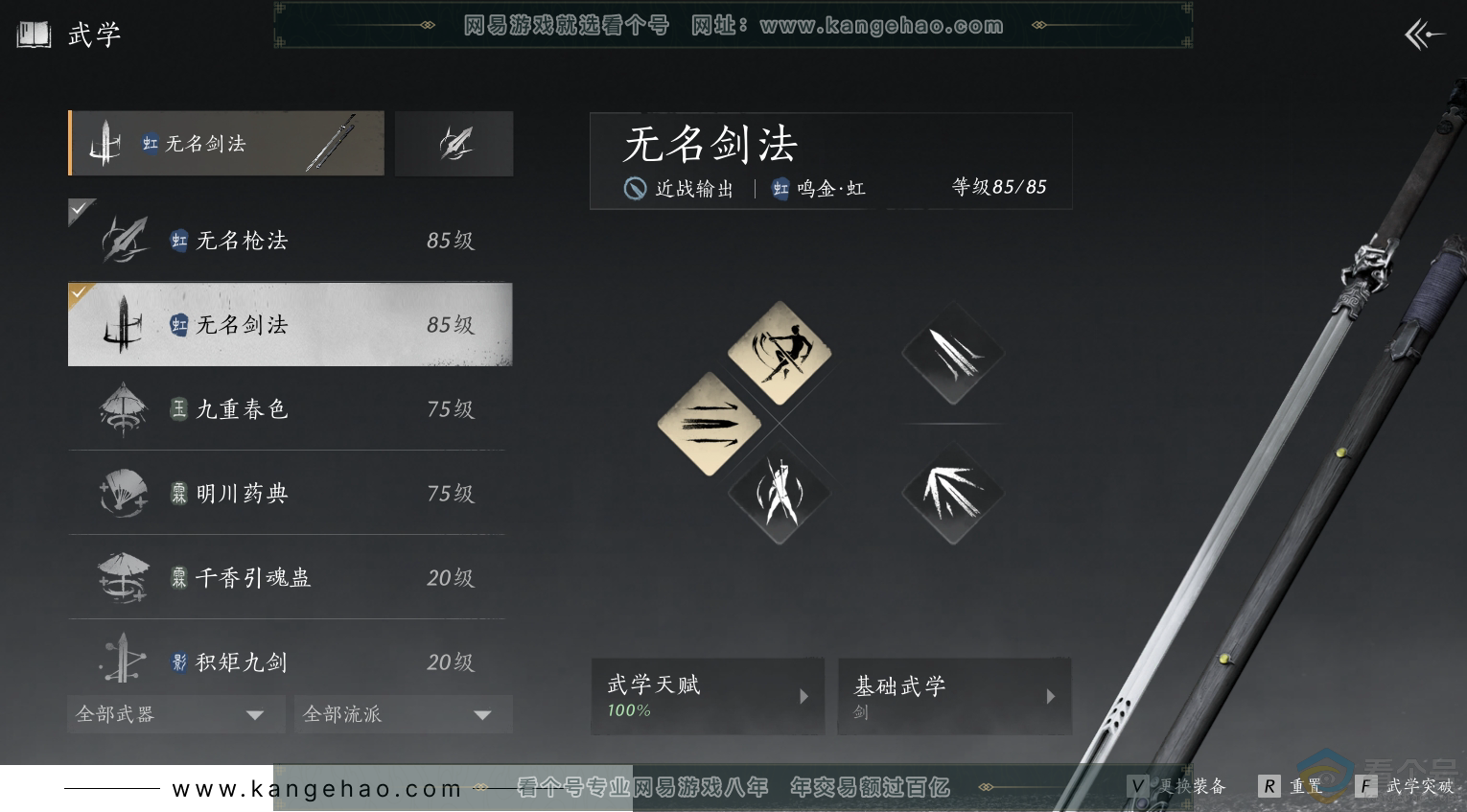 YYS30521燕云十六声账号详情图13 YYS30521燕云十六声账号详情图13