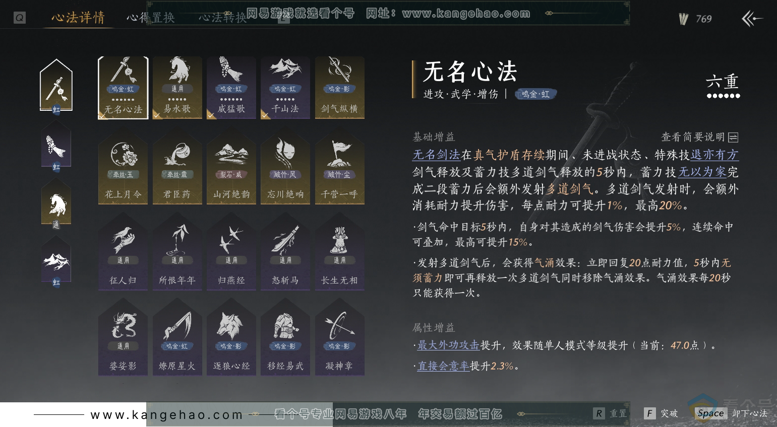 YYS30521燕云十六声账号详情图14 YYS30521燕云十六声账号详情图14