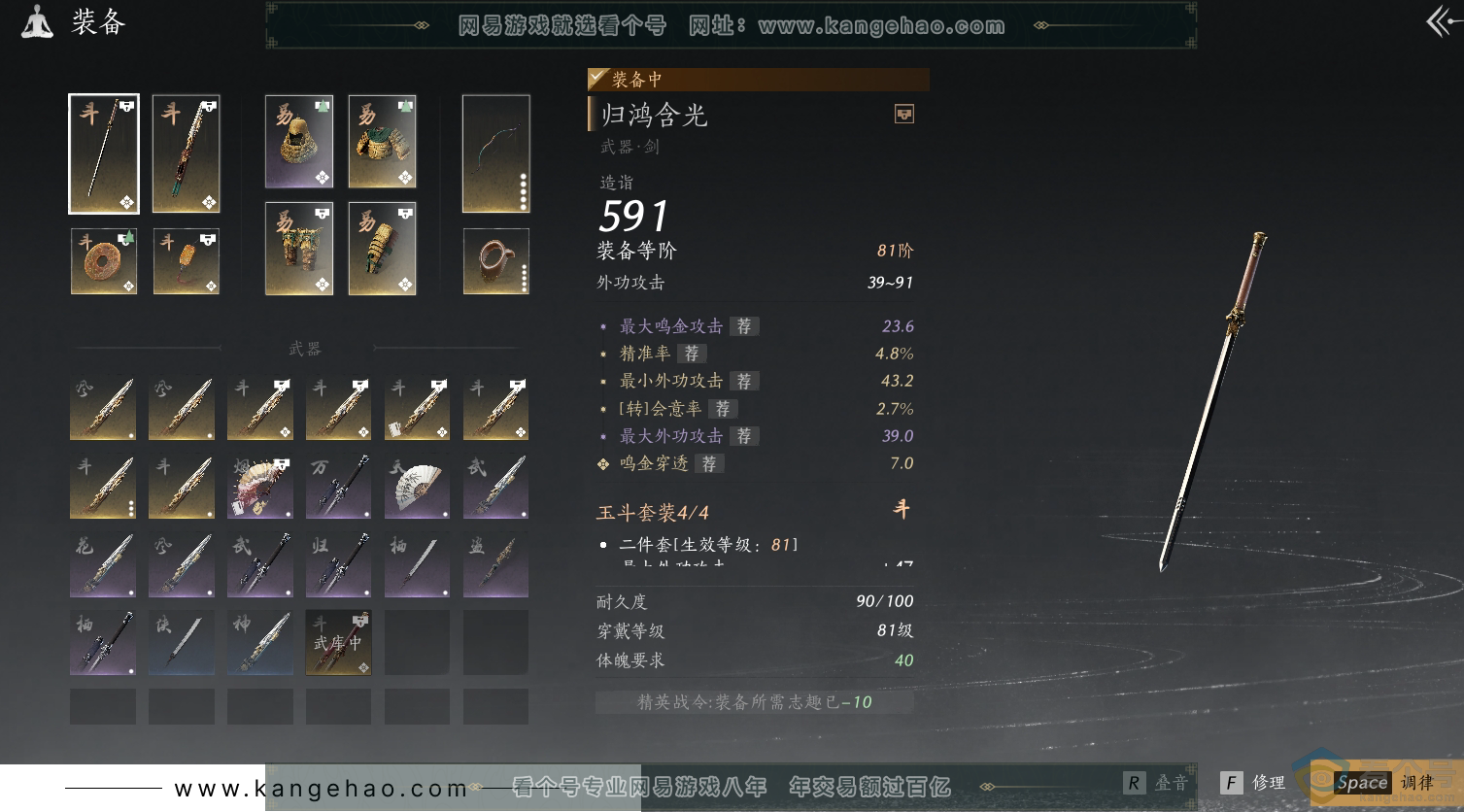 YYS30521燕云十六声账号详情图16 YYS30521燕云十六声账号详情图16