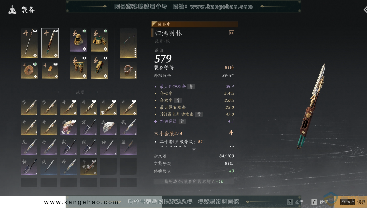 YYS30521燕云十六声账号详情图17 YYS30521燕云十六声账号详情图17