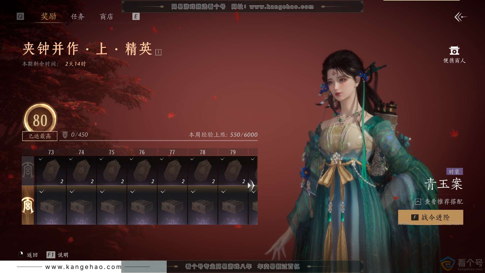 YYS30520燕云十六声账号详情图36 YYS30520燕云十六声账号详情图36