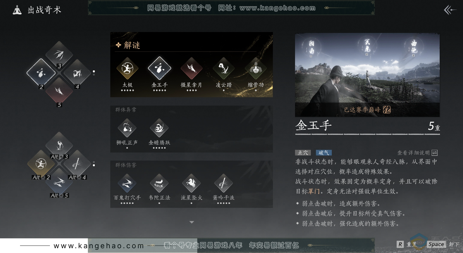YYS30521燕云十六声账号详情图15 YYS30521燕云十六声账号详情图15