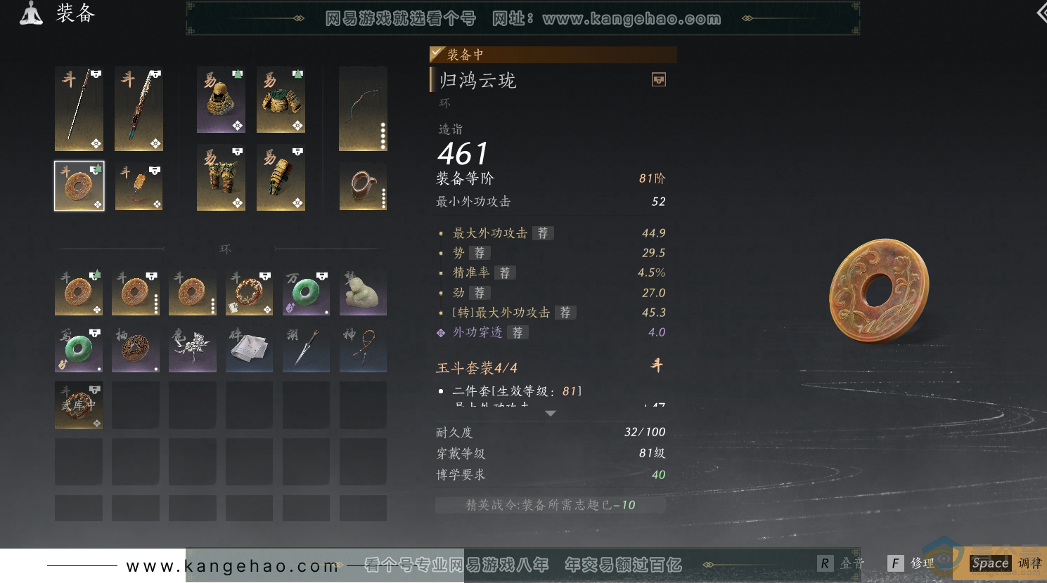 YYS30521燕云十六声账号详情图21 YYS30521燕云十六声账号详情图21
