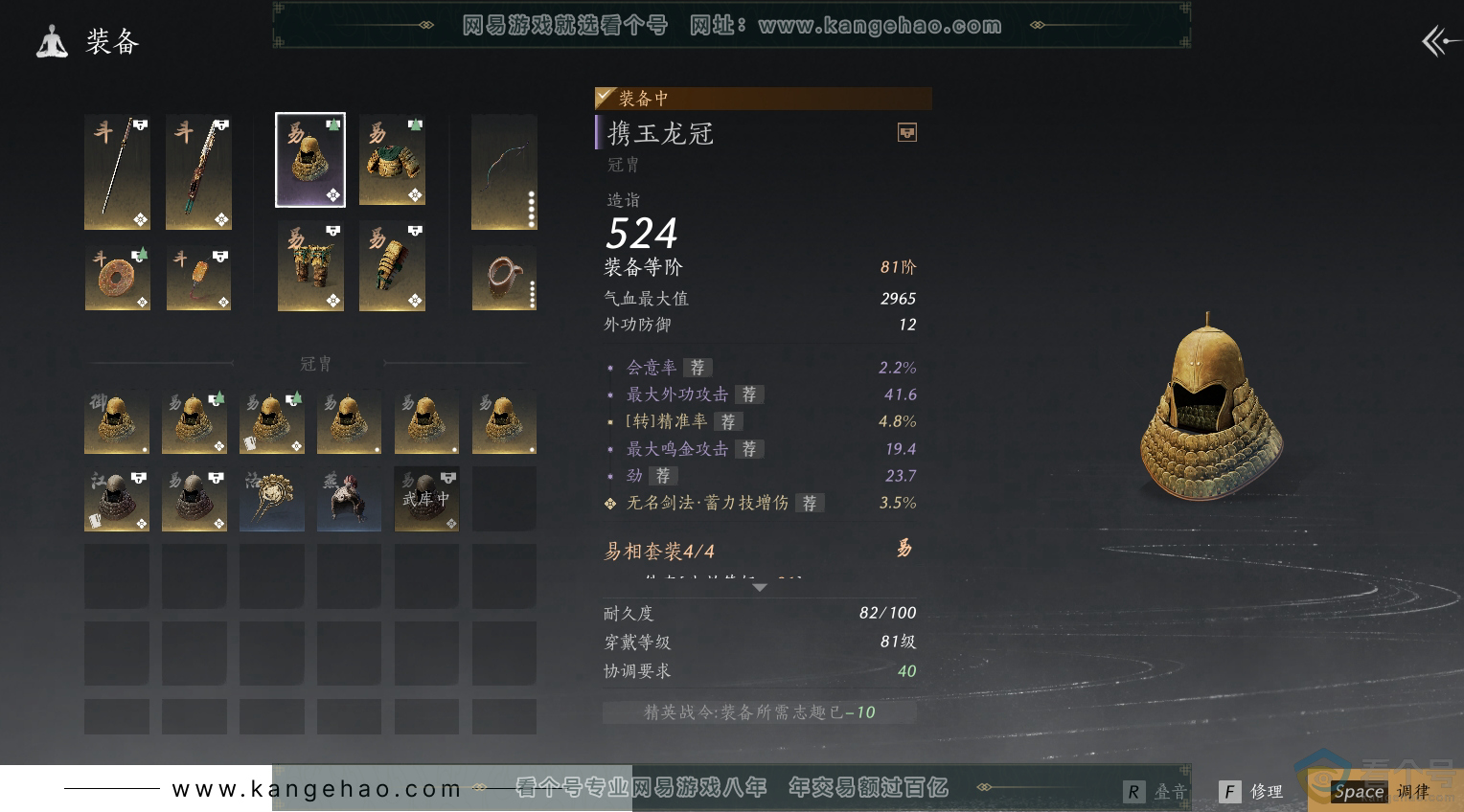 YYS30521燕云十六声账号详情图18 YYS30521燕云十六声账号详情图18