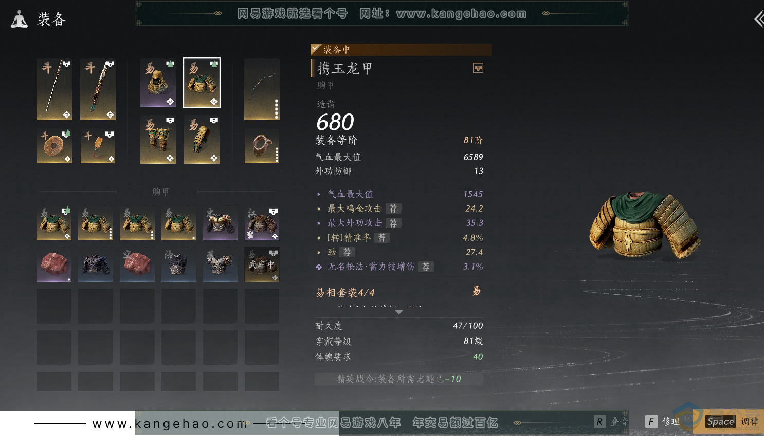 YYS30521燕云十六声账号详情图19 YYS30521燕云十六声账号详情图19
