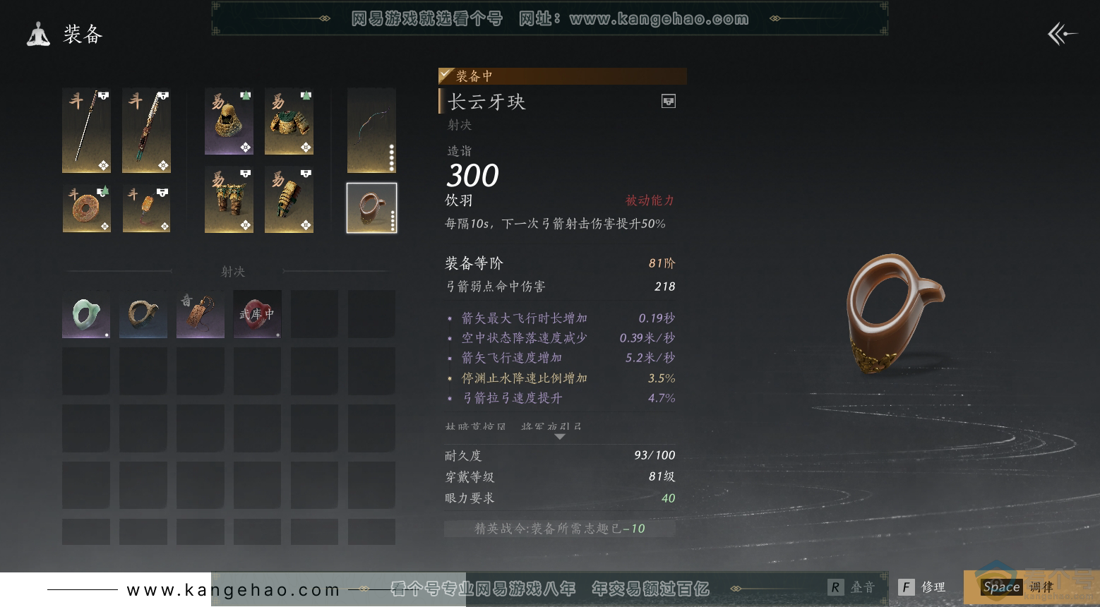 YYS30521燕云十六声账号详情图25 YYS30521燕云十六声账号详情图25