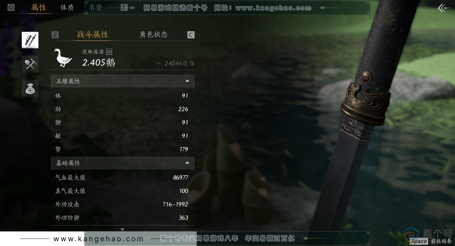 YYS30521燕云十六声账号详情图31 YYS30521燕云十六声账号详情图31