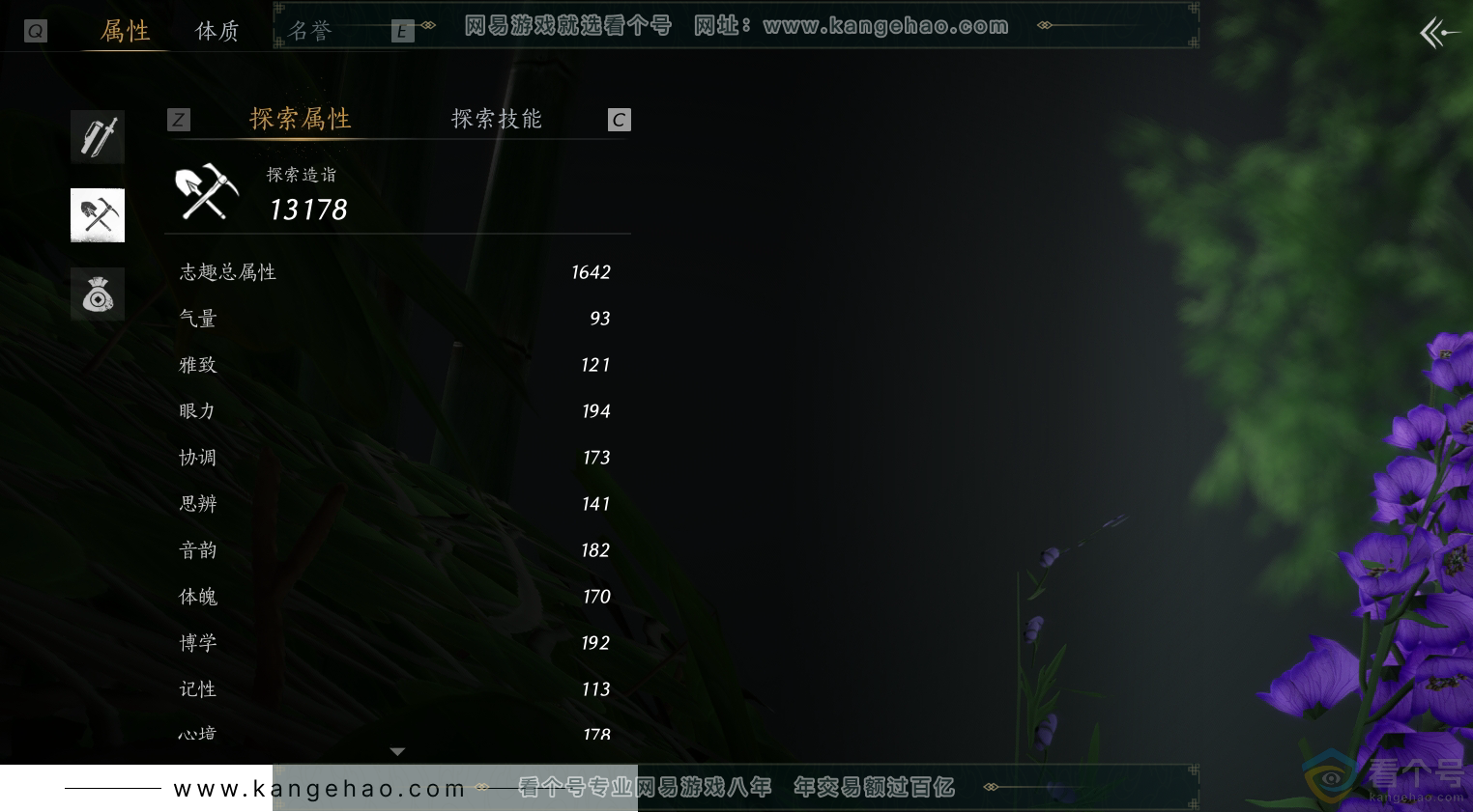 YYS30521燕云十六声账号详情图32 YYS30521燕云十六声账号详情图32